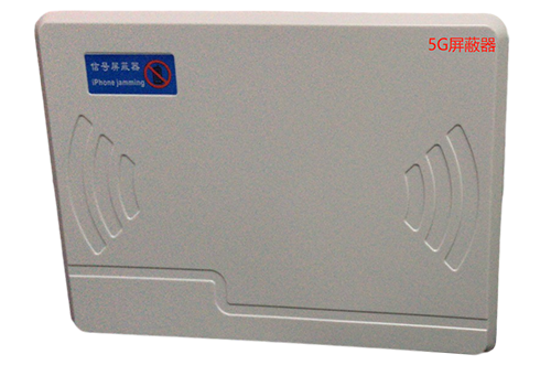 兰西经济型移动通信干扰器7路