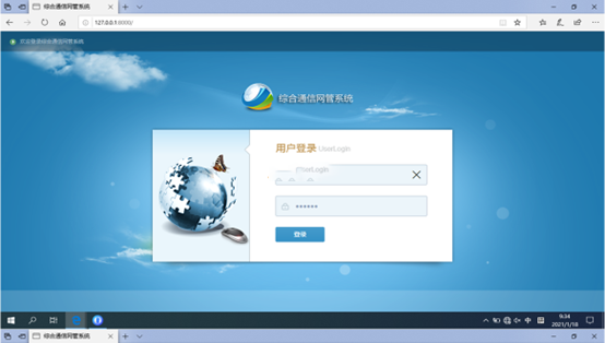  兰西无线通信对讲调度网管系统