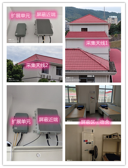  兰西某武警部队宿舍屏蔽案例（数字信令级）