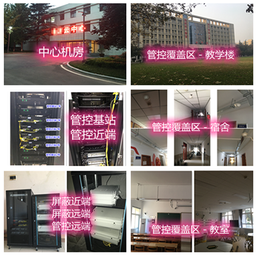 兰西某军事院校管控案例（数字信令级）