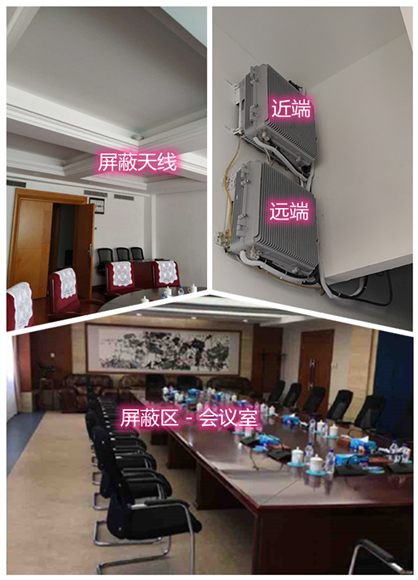  兰西某机关单位会议室屏蔽案例（数字信令级）