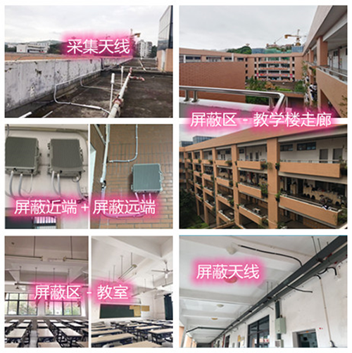  兰西某中学考场屏蔽案例（数字信令级）